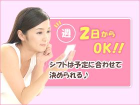 コールセンター・テレオペ(時給950~1100+交通費支給/1日3HOK・週2日OK)