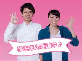 コールセンター・テレオペ(時給950~1100+交通費支給/週3日・1日5H~OK)