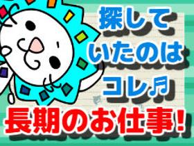 日払いバイト 派遣のお仕事情報waqqq ワクー