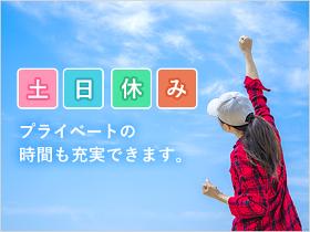 フォークリフト・玉掛け(仕分け・検品/カンタン軽作業/週5日/未経験大歓迎)