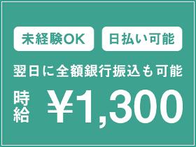 フォークリフト・玉掛け(荷物搬送作業)