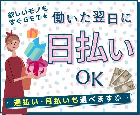 日払いバイト 派遣のお仕事情報waqqq ワクー
