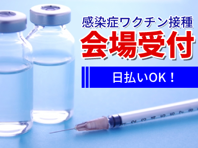 日払いバイト 派遣のお仕事情報waqqq ワクー