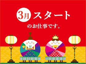 日払いバイト 派遣のお仕事情報waqqq ワクー
