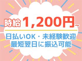 日払いバイト 派遣のお仕事情報waqqq ワクー