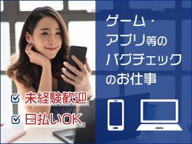 評価・テスト(バグチェック)
