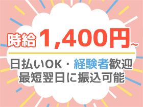 フォークリフト・玉掛け(原料の運搬業務)