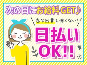 軽作業(研究室での検体仕分け・シール貼り/週5日/長期)