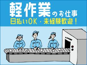 軽作業(大根の選別作業)