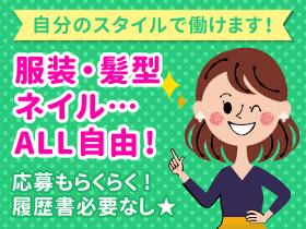 オフィス事務(ワクチン予約受付/週2日～/短期)