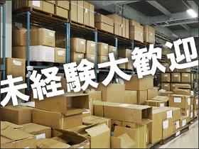 軽作業(日払い/未経験歓迎/ＰＣ入出庫・動作確認/土日祝休み)