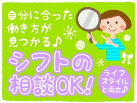 コールセンター・テレオペ(化粧品のキャンペーン案内/週3日～/3h～勤務可)