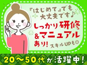 コールセンター・テレオペ(自動車保険の案内業務/平日週5/長期)