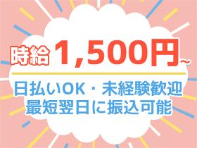 食品製造スタッフ(チーズの開梱・フィルム剥がし等の出荷準備作業)