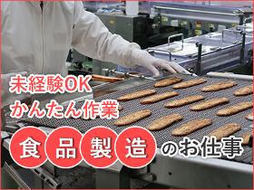 食品製造スタッフ(乾麺の製造)