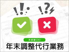 コールセンター管理・運営(データ入力、問い合わせ対応など)