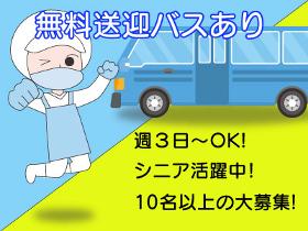 食品製造スタッフ(コンビニ向け食品の仕分け/運搬作業)