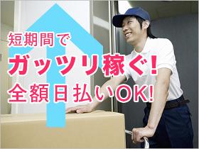 倉庫管理・入出荷(入出荷作業 ・ピッキング)