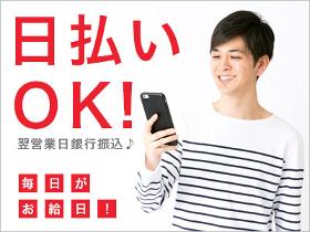 軽作業(検品/荷受け/簡単作業/7：30～16：30/日勤/シフト制/週5日勤務/長期)