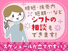 コールセンター・テレオペ(未経験歓迎/週3～/時短/)