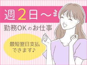 ホテルスタッフ(フロントスタッフ)
