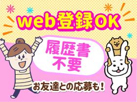 コールセンター管理・運営(管理者/来庁者対応/高時給)