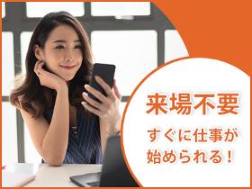 接客サービス(【2024年1月中旬までの期間限定】家電量販店／レジ業務、受付等店内業務)