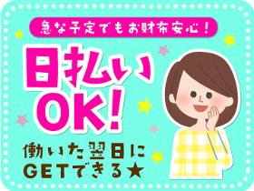 軽作業(軽作業/ピッキング/週5/短期◎)