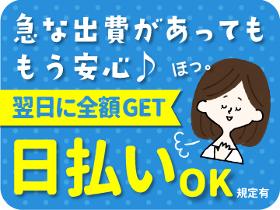 軽作業(年齢不問/未経験/駅ちか)