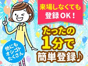 ピッキング（検品・梱包・仕分け）(選べる短期or長期/即日開始/土日祝休み)