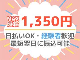 フォークリフト・玉掛け(常温倉庫/平日5日/8時30分～17時30分/長期)