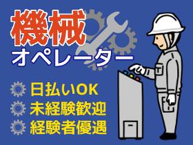 検査・品質チェック(半導体部品の製造・検査/時給1400円/日払いOK)