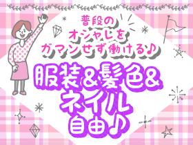 コールセンター管理・運営(大手企業/駅ちか/未経験OK)