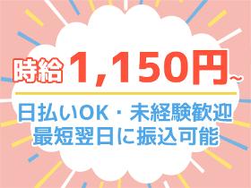 フォークリフト・玉掛け(≪フォークリフト使用≫倉庫作業及び運搬業務)