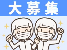 食品製造スタッフ(食品製造/日勤/7：45-/8：00-/固定シフト/長期/週休2日)