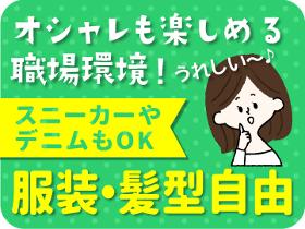 コールセンター・テレオペ(コールセンター/週3～5日/シフト制/長期)