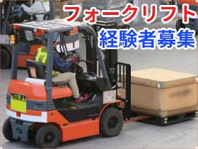 フォークリフト・玉掛け(フォークリフト、荷解き作業)