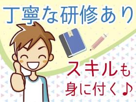 ヘルプデスク(【来社不要】8月開始/社内ヘルプデスク)