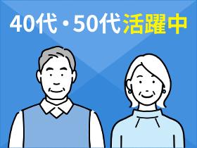 食品製造スタッフ(チーズの加工機械への投入・検品作業)