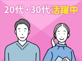 コールセンター・テレオペ(大手企業でのお問合せ対応/駅ちか/きれいなオフィス)