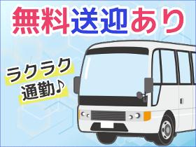 製造業(布素材の裁断・縫製業務/8：15～17：00/土日休み)