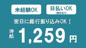 スーパー・デパ地下(レジ/13:00-17:00)