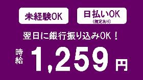 スーパー・デパ地下(レジ/17:00-21:00/週3日)