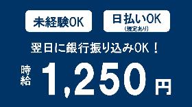 軽作業(雑貨の仕分け/9:00-18:00/週5日シフト制)