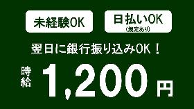 倉庫管理・入出荷(衣類の仕分け/平日週５日/フォーク作業あり)