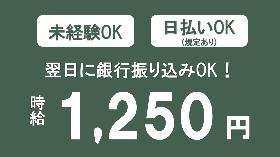 食品製造スタッフ(コーヒーの包装・目視検査/シフト制/長期)