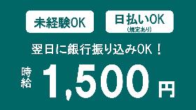 製造スタッフ（組立・加工）(未経験歓迎/機械オペレーター/交替勤/2か月更新)