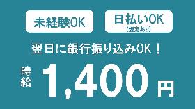 検査・品質チェック(品質検査/平日週5日/日勤)