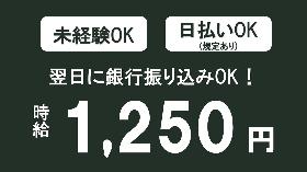 食品製造スタッフ(鶏肉の加工・パック詰め/シフト制/)