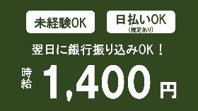 ピッキング（検品・梱包・仕分け）(倉庫内軽作業/平日週5日/日勤)